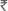 http://www.greenply.com/images/rupee-sign.gif